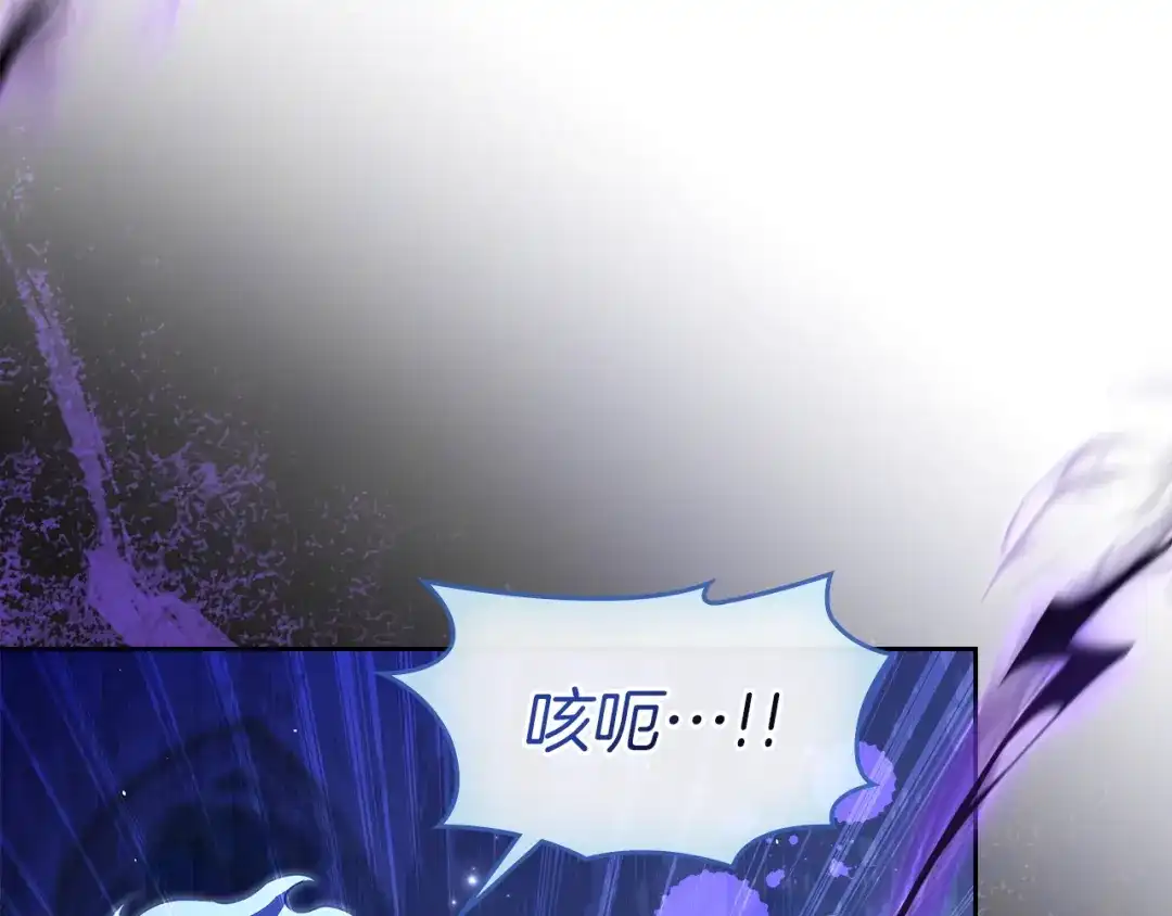 《我才是真正的家主》第57话 签订契约 第57页