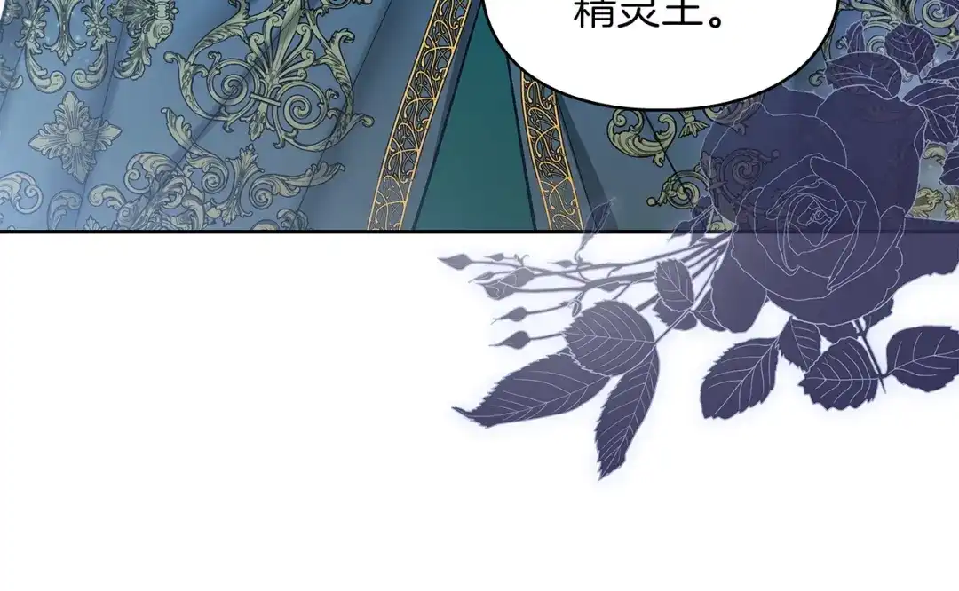 《我才是真正的家主》第57话 签订契约 第44页
