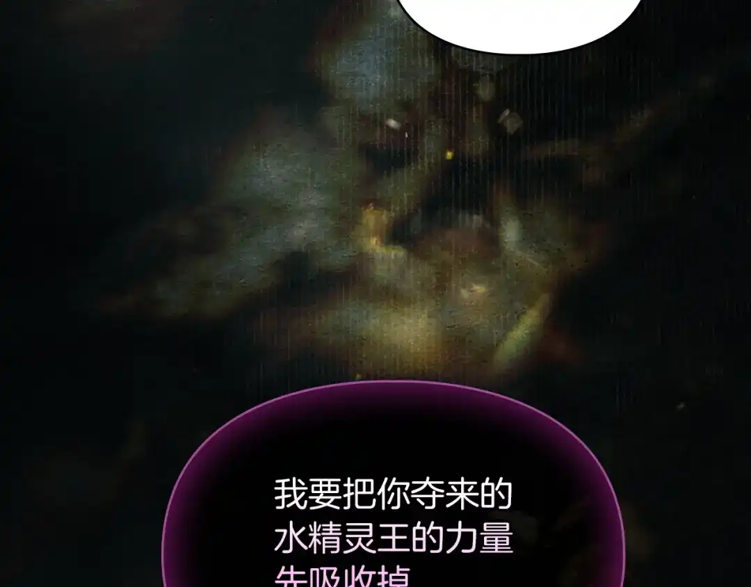 《我才是真正的家主》第57话 签订契约 第171页