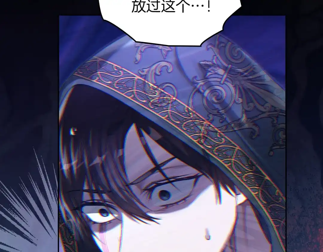 《我才是真正的家主》第57话 签订契约 第174页