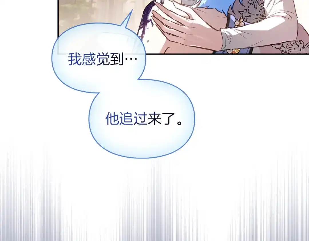 《我才是真正的家主》第57话 签订契约 第151页