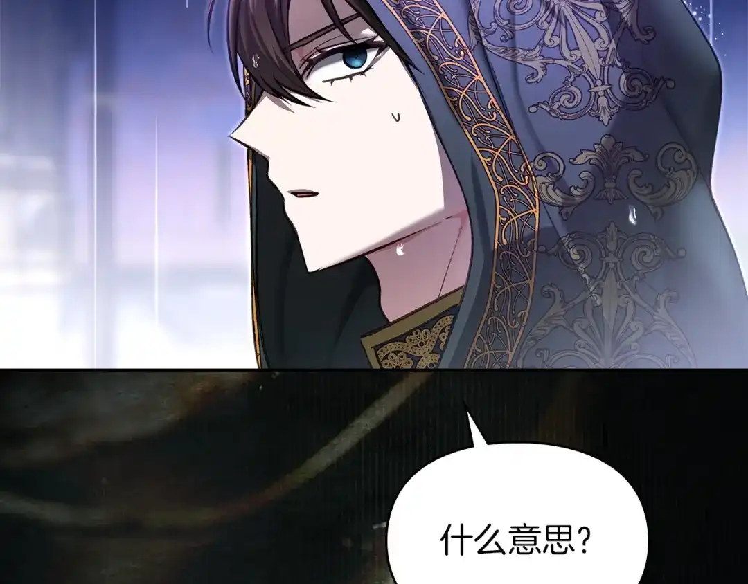《我才是真正的家主》第57话 签订契约 第170页