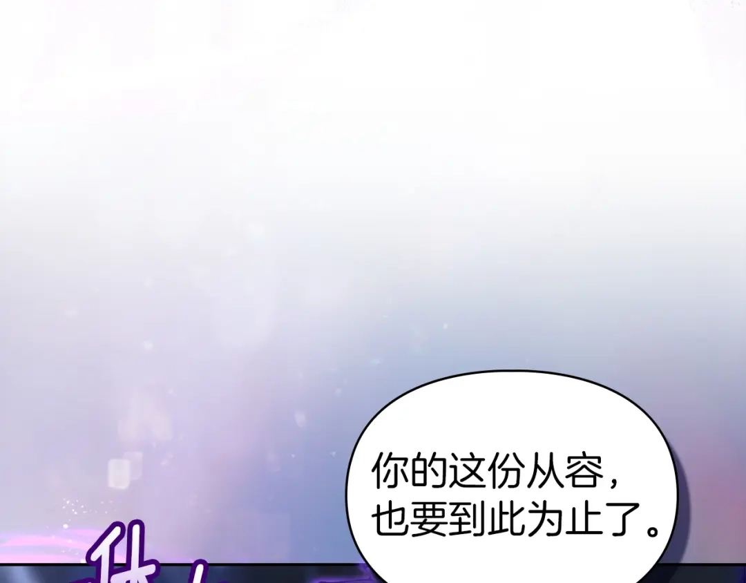 《我才是真正的家主》第57话 签订契约 第50页