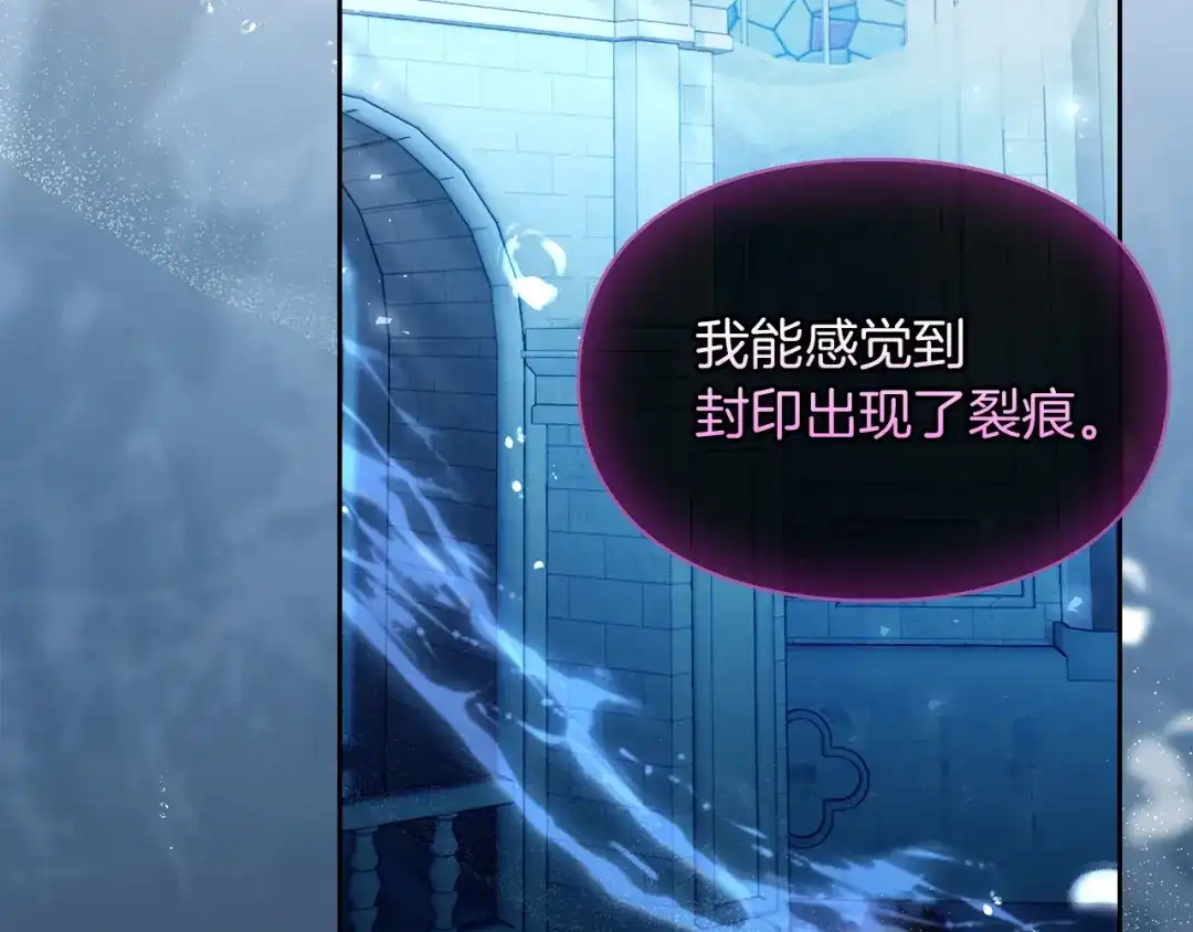 《我才是真正的家主》第57话 签订契约 第88页