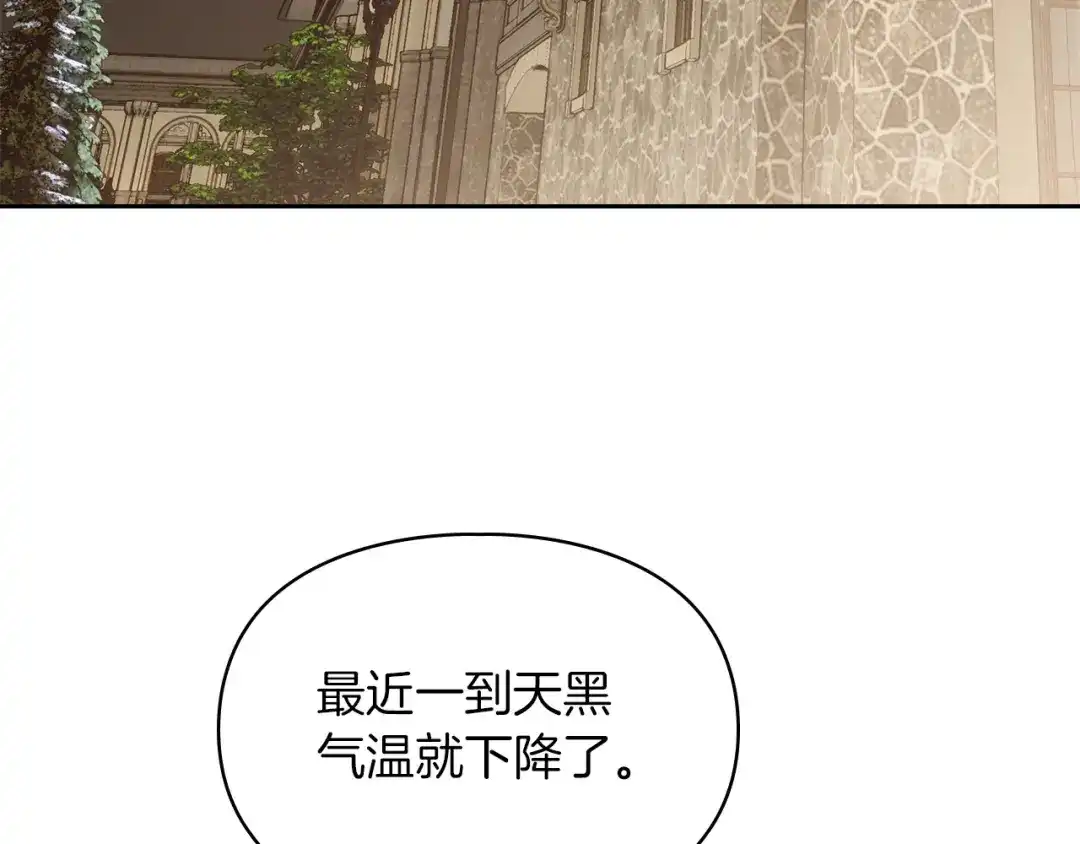 《我才是真正的家主》第57话 签订契约 第96页