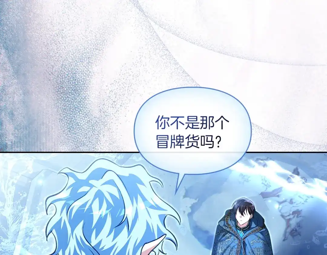 《我才是真正的家主》第57话 签订契约 第40页