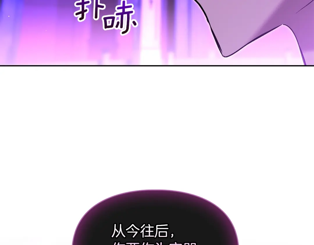 《我才是真正的家主》第57话 签订契约 第6页