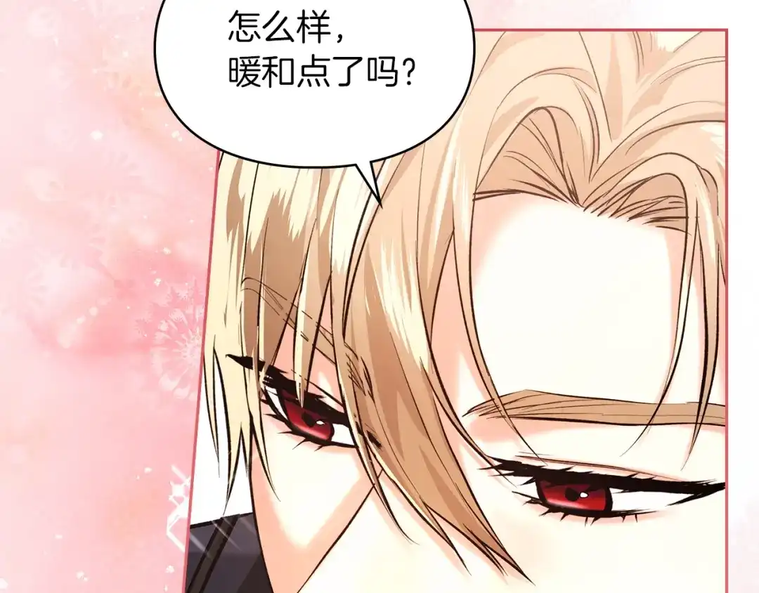 《我才是真正的家主》第57话 签订契约 第103页