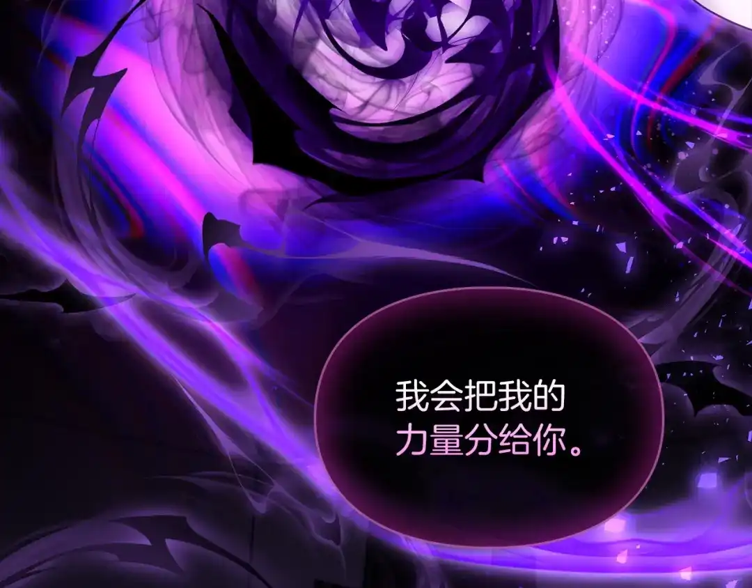 《我才是真正的家主》第57话 签订契约 第9页