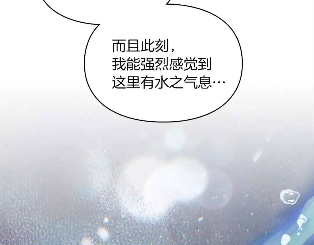 《我才是真正的家主》第57话 签订契约 第127页