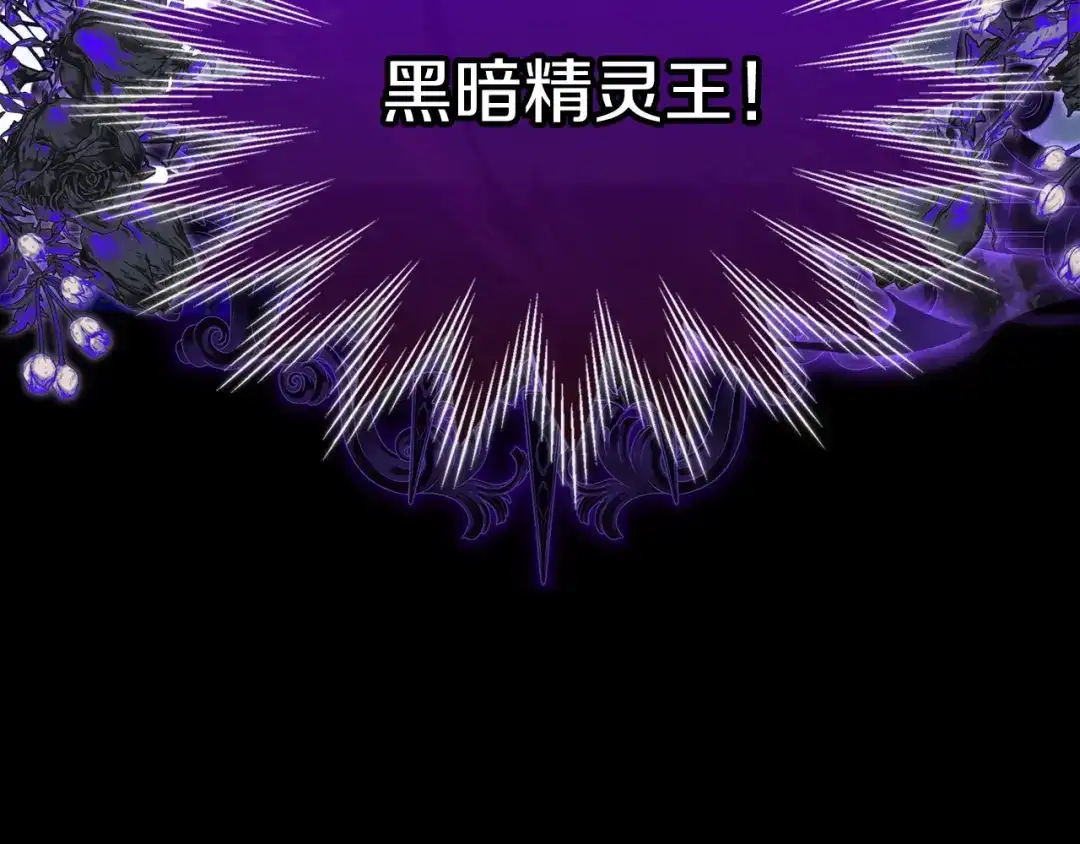 《我才是真正的家主》第57话 签订契约 第65页