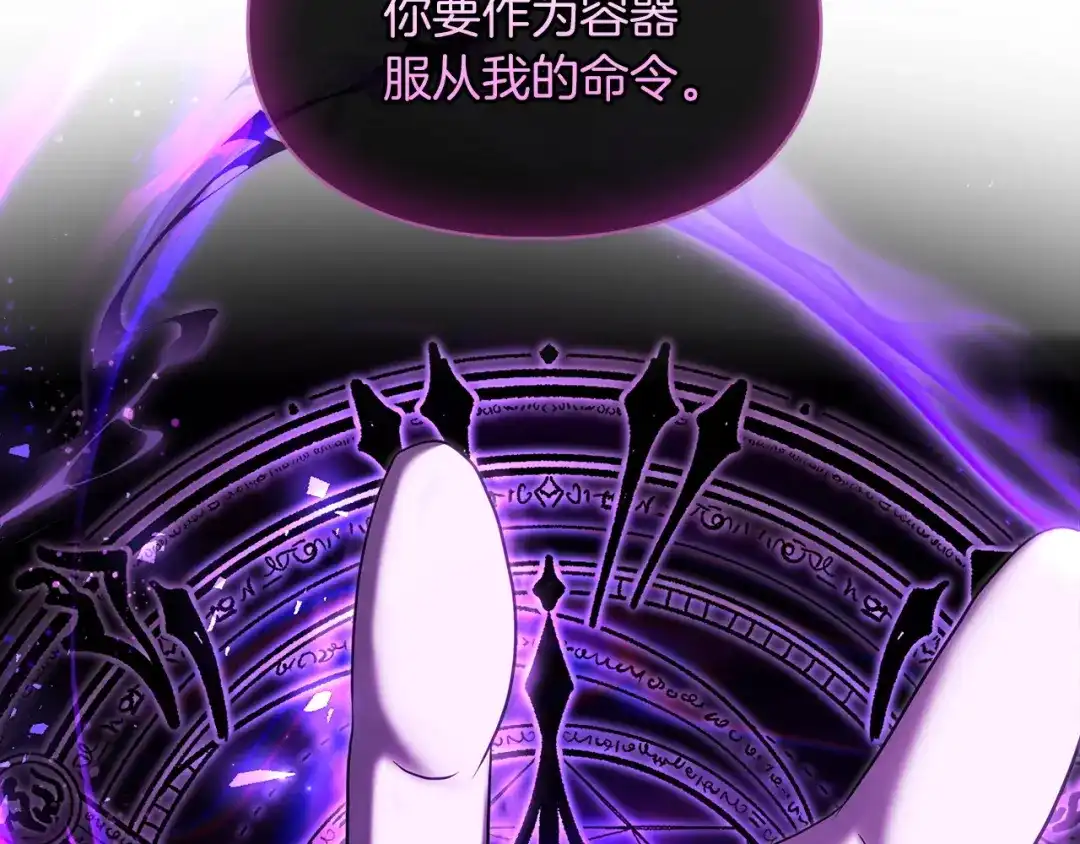 《我才是真正的家主》第57话 签订契约 第7页