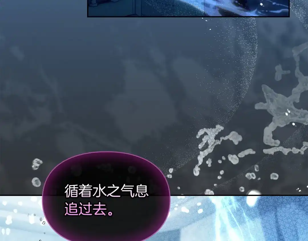《我才是真正的家主》第57话 签订契约 第89页