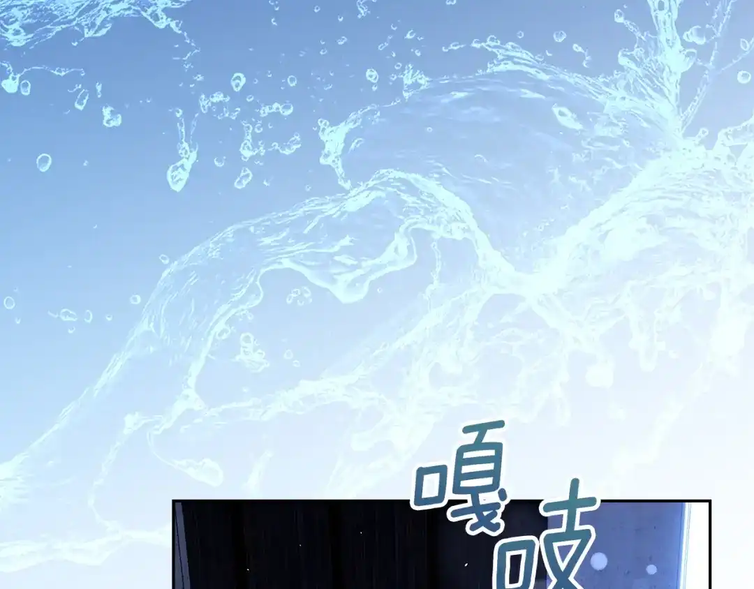 《我才是真正的家主》第57话 签订契约 第30页