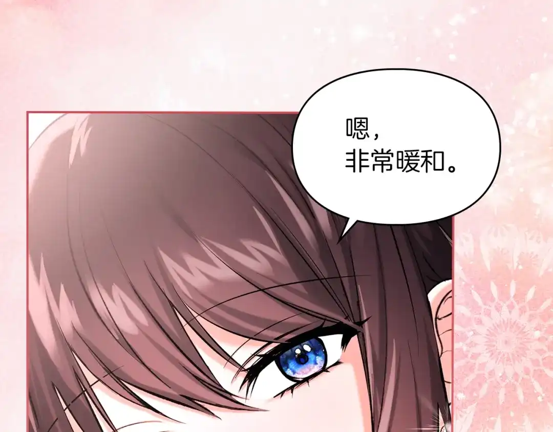 《我才是真正的家主》第57话 签订契约 第105页