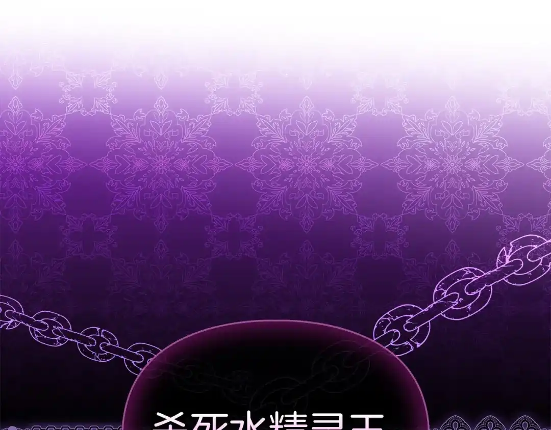 《我才是真正的家主》第57话 签订契约 第17页