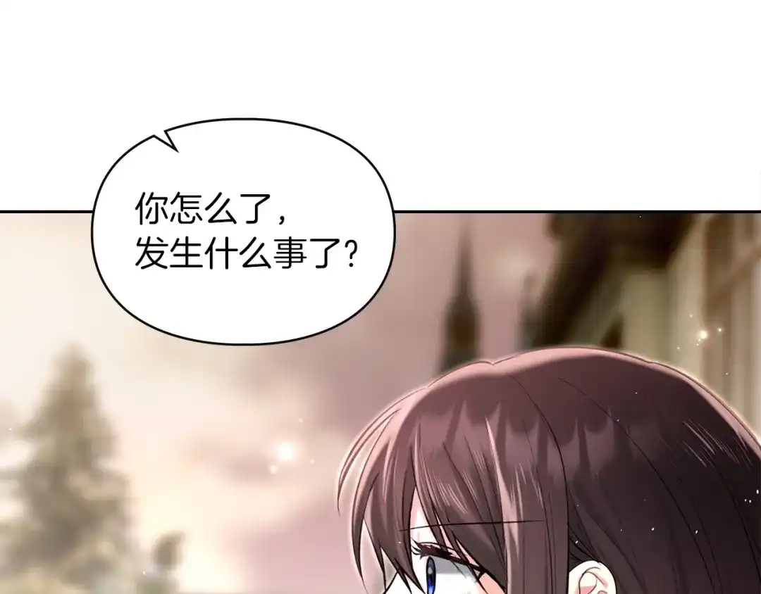 《我才是真正的家主》第57话 签订契约 第125页