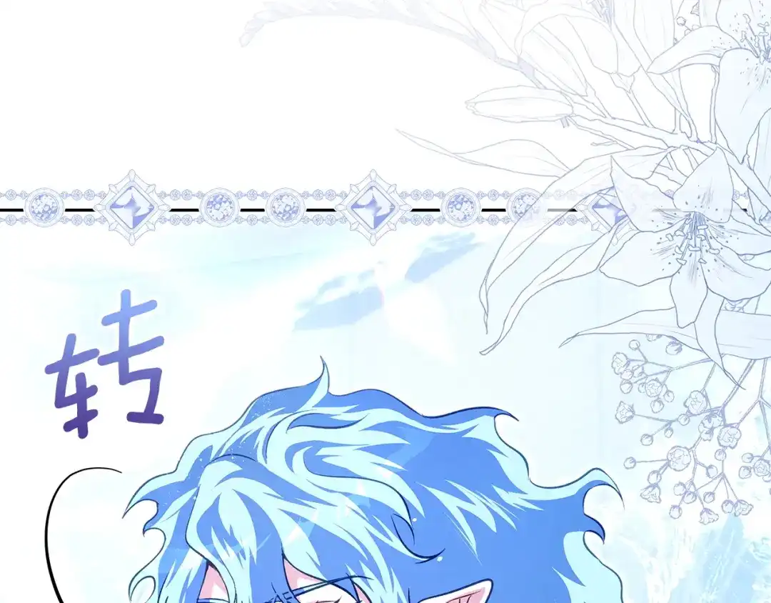 《我才是真正的家主》第57话 签订契约 第33页