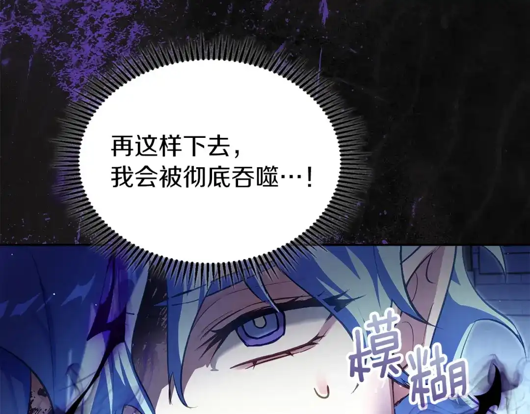 《我才是真正的家主》第57话 签订契约 第73页