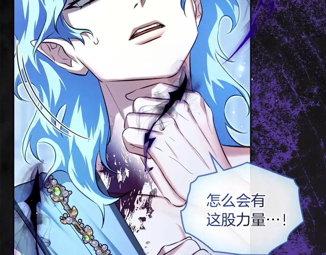《我才是真正的家主》第57话 签订契约 第68页
