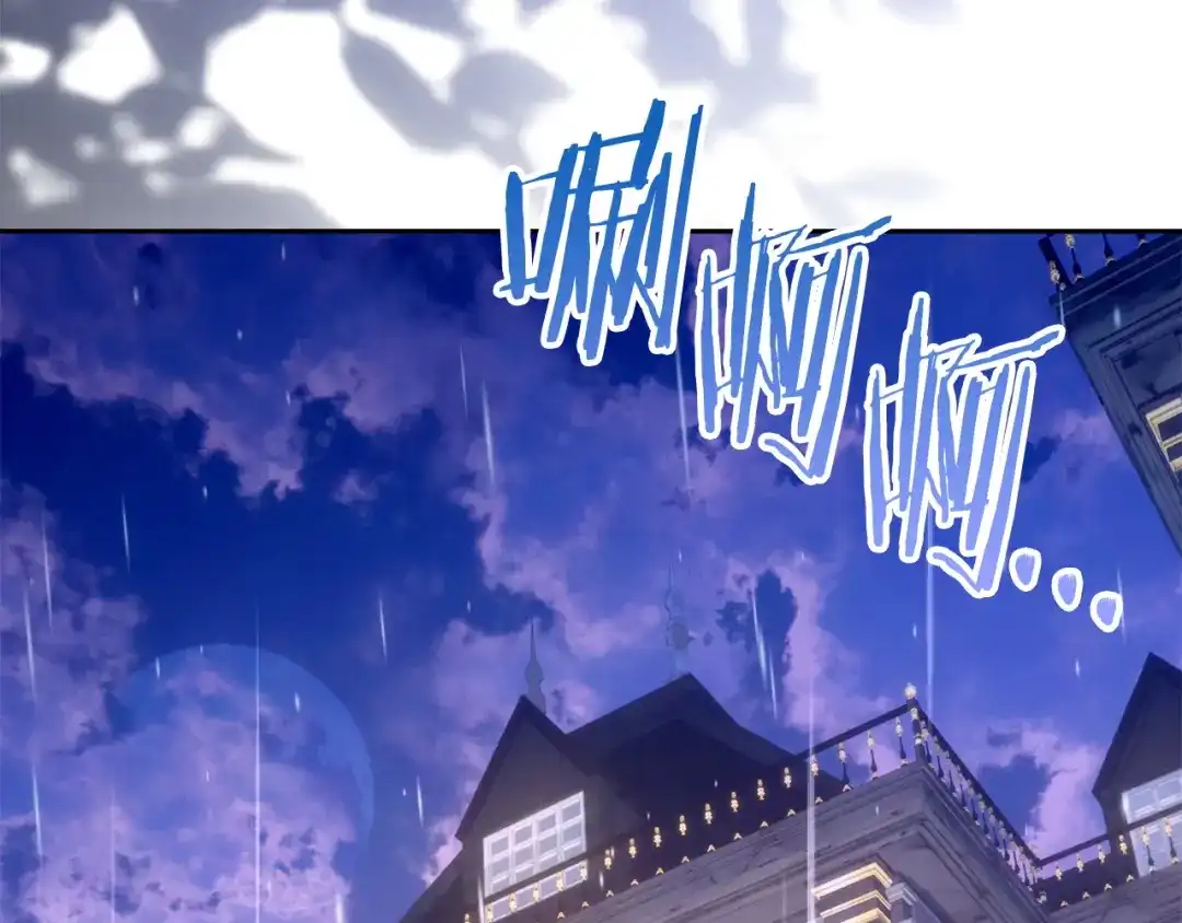 《我才是真正的家主》第57话 签订契约 第160页