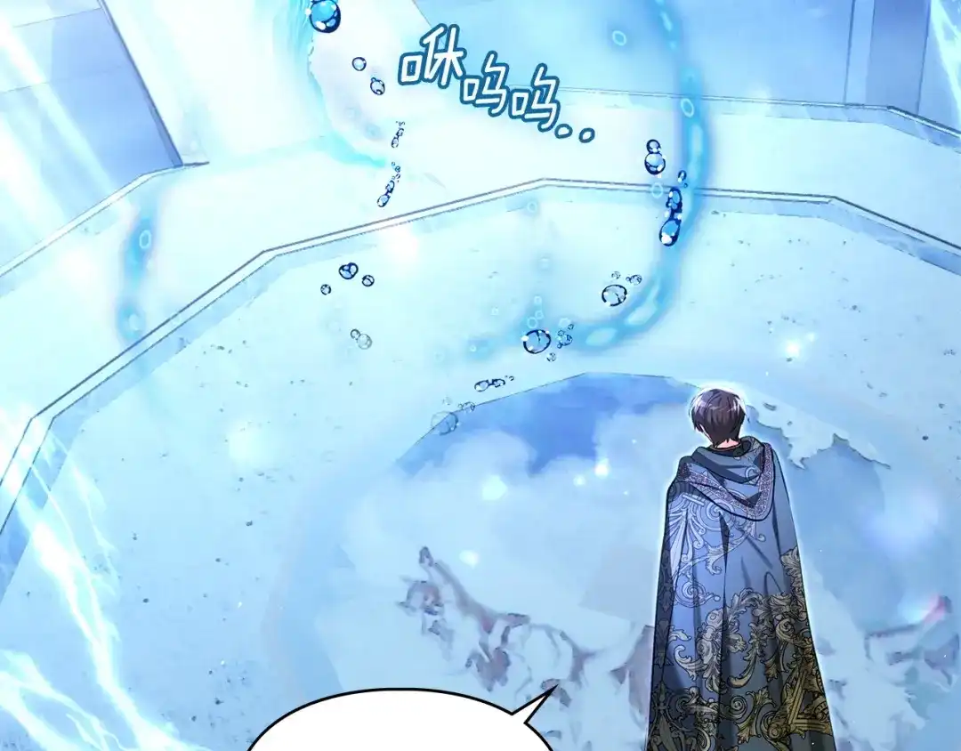 《我才是真正的家主》第57话 签订契约 第85页