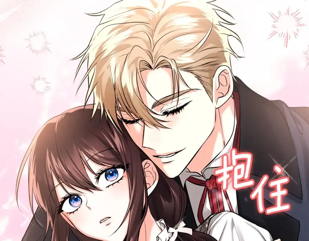 《我才是真正的家主》第57话 签订契约 第100页