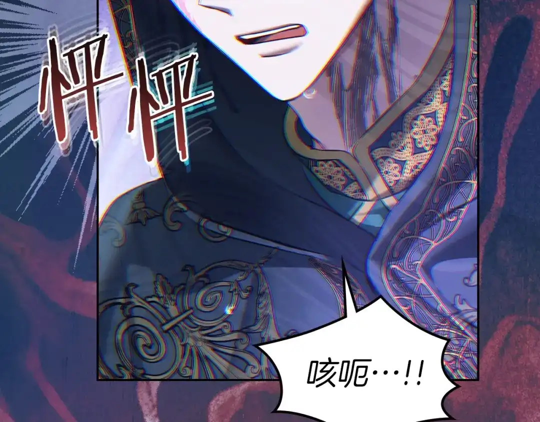 《我才是真正的家主》第57话 签订契约 第175页