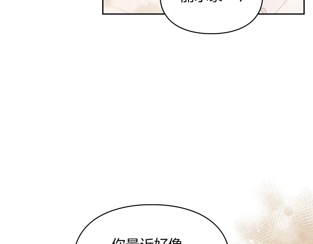 《我才是真正的家主》第58话 必须掩盖的真相 第69页