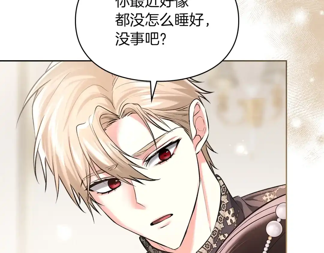 《我才是真正的家主》第58话 必须掩盖的真相 第70页