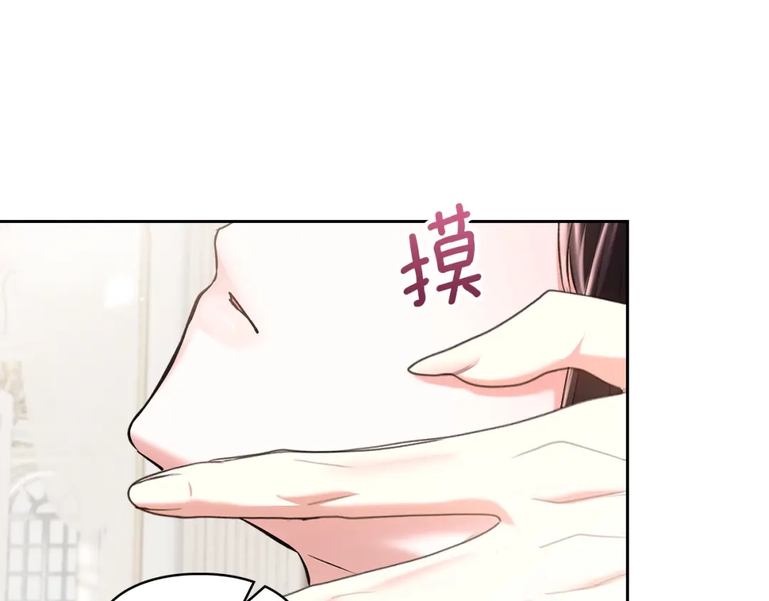 《我才是真正的家主》第58话 必须掩盖的真相 第37页
