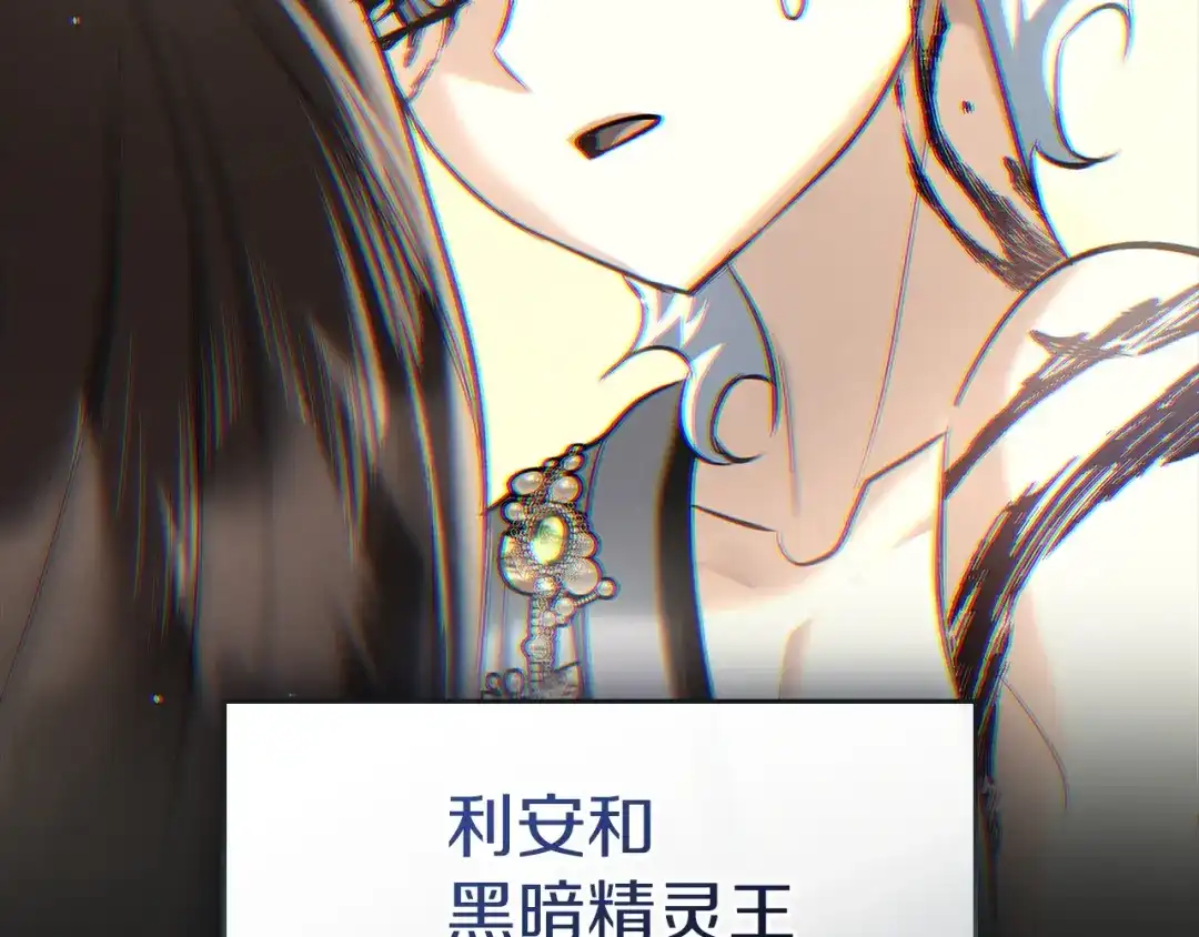 《我才是真正的家主》第58话 必须掩盖的真相 第65页