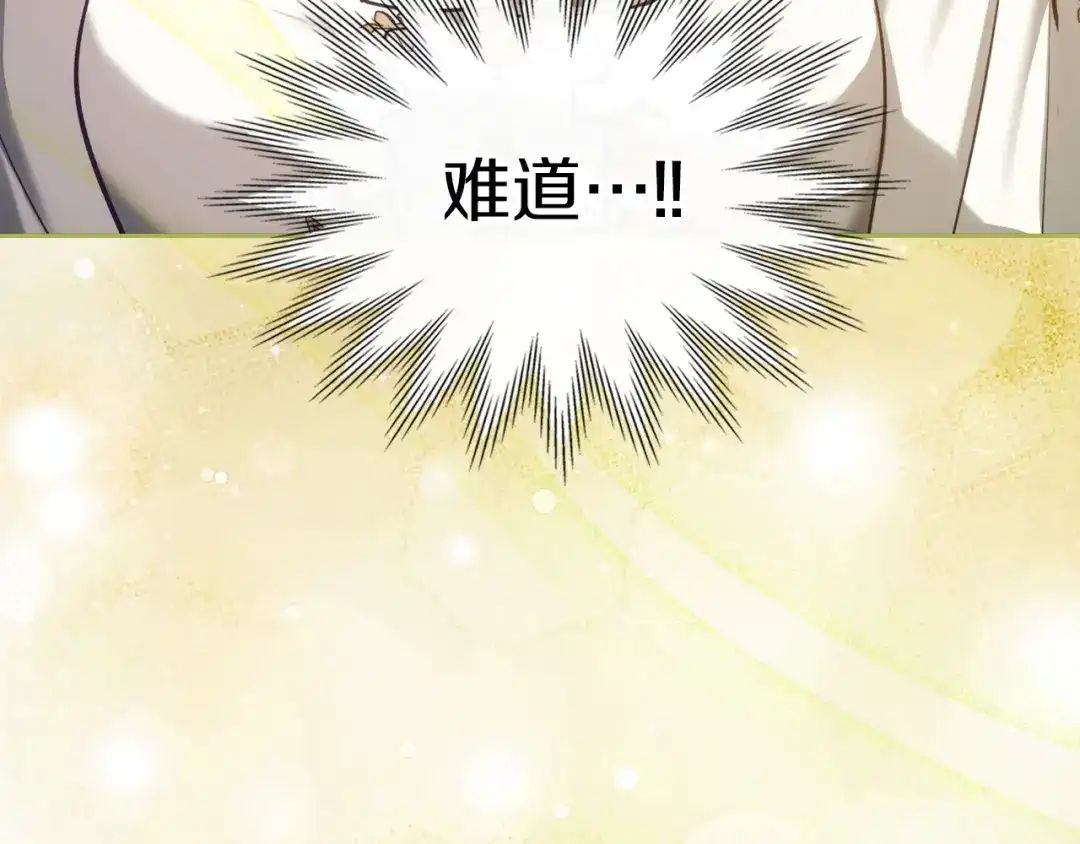 《我才是真正的家主》第58话 必须掩盖的真相 第182页