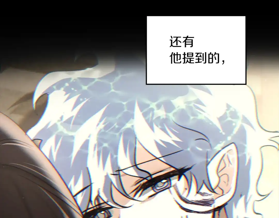 《我才是真正的家主》第58话 必须掩盖的真相 第64页
