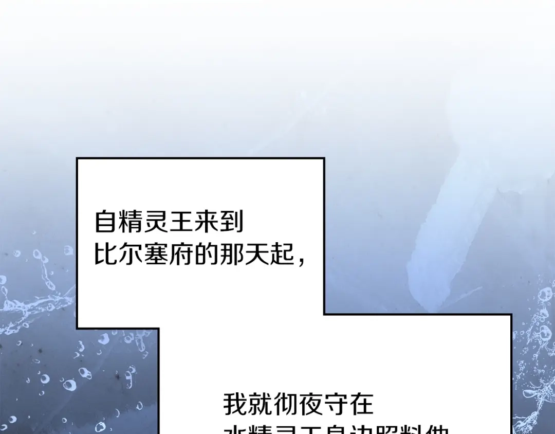 《我才是真正的家主》第58话 必须掩盖的真相 第52页