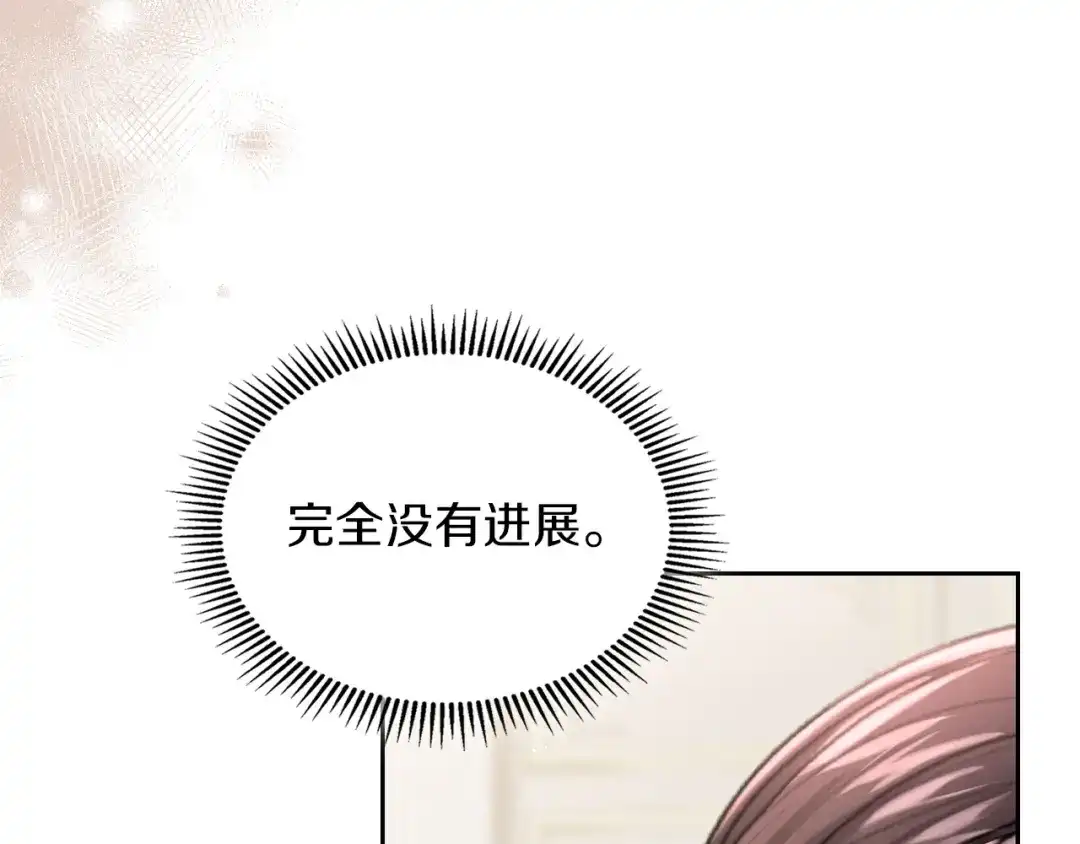 《我才是真正的家主》第58话 必须掩盖的真相 第34页