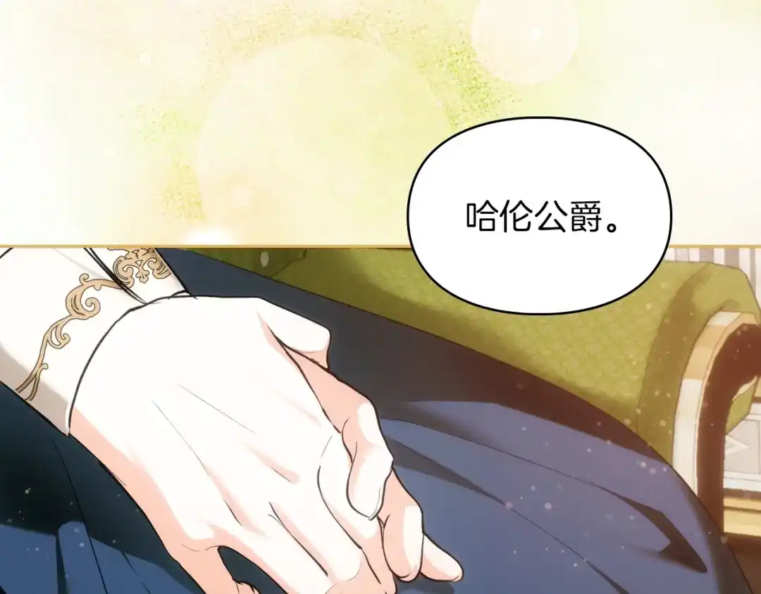 《我才是真正的家主》第58话 必须掩盖的真相 第183页