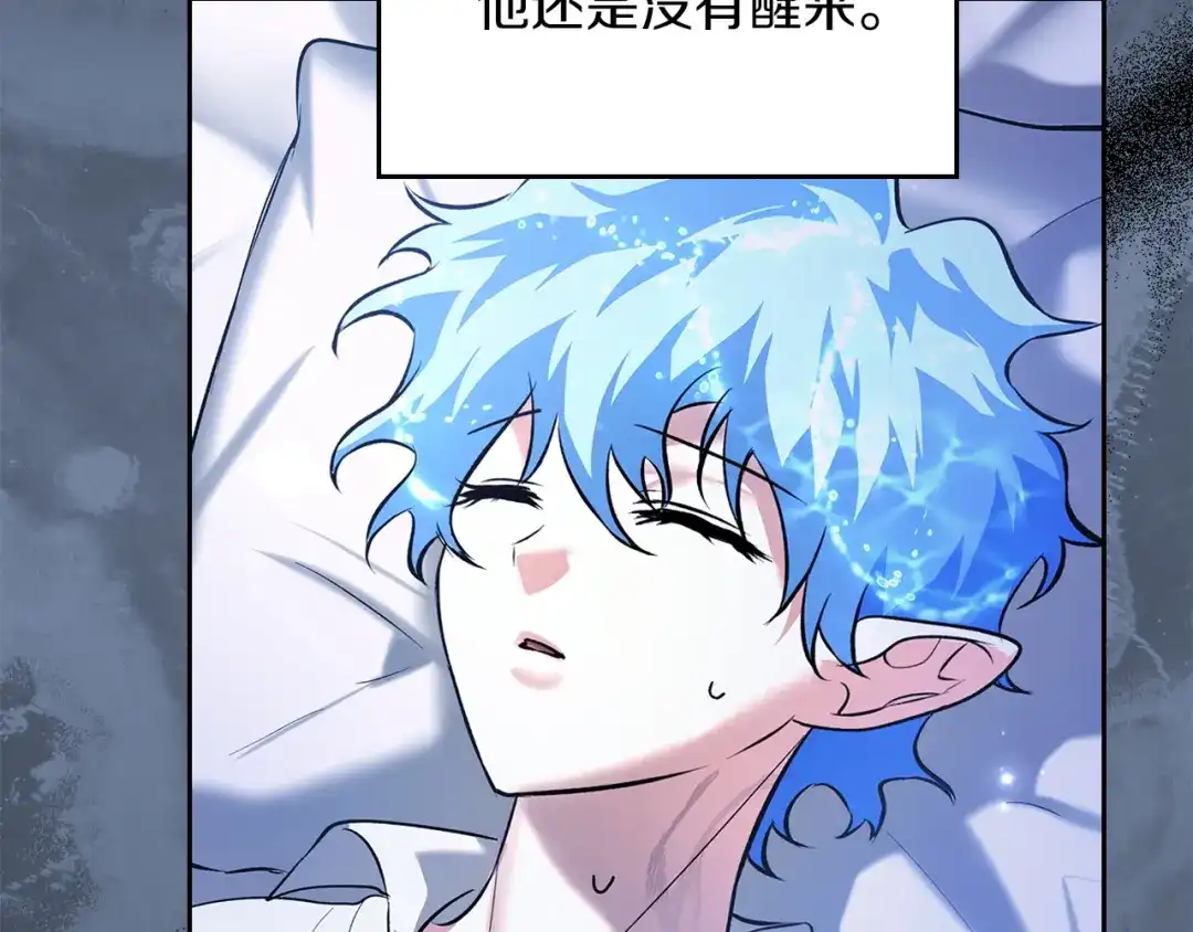 《我才是真正的家主》第58话 必须掩盖的真相 第59页