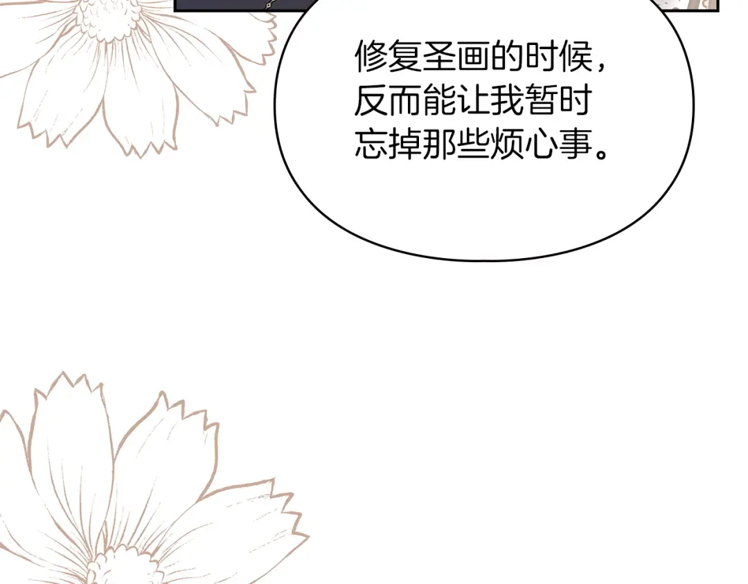 《我才是真正的家主》第58话 必须掩盖的真相 第78页