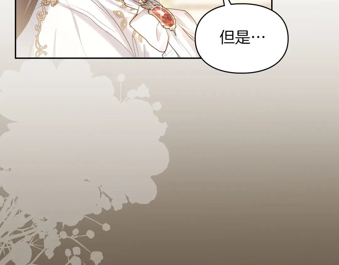 《我才是真正的家主》第58话 必须掩盖的真相 第106页