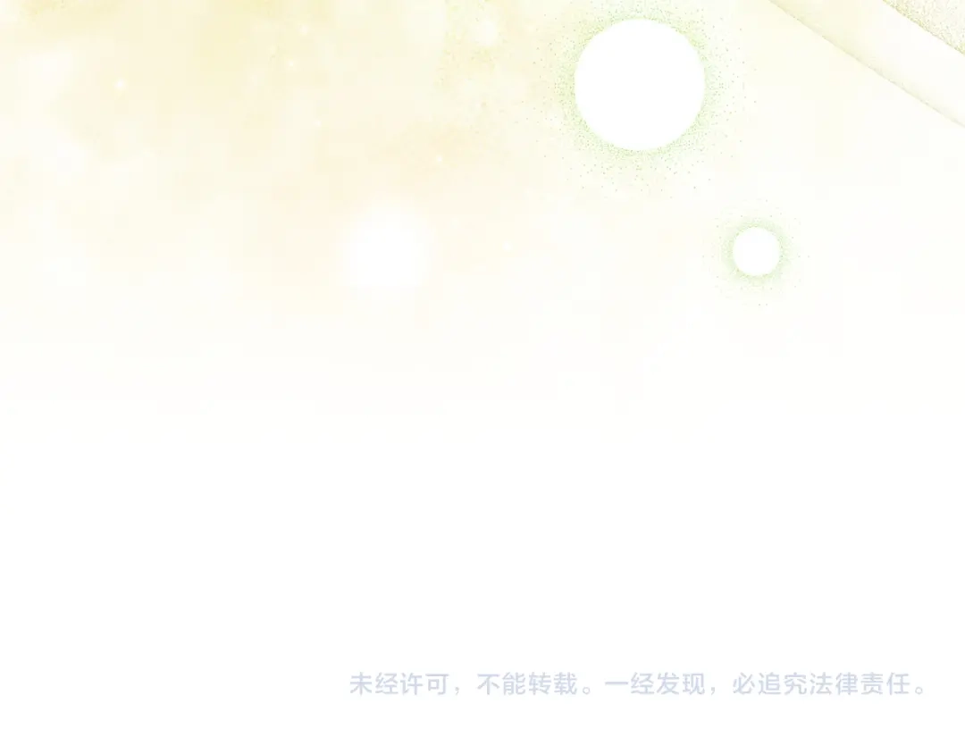 《我才是真正的家主》第58话 必须掩盖的真相 第186页