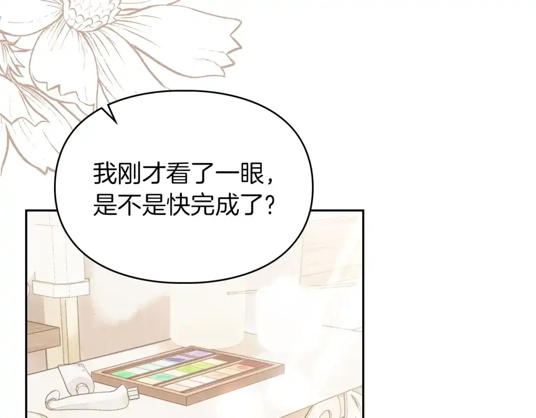 《我才是真正的家主》第58话 必须掩盖的真相 第79页