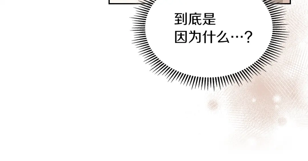 《我才是真正的家主》第58话 必须掩盖的真相 第36页