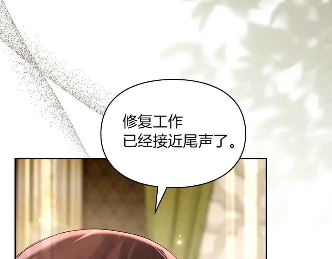 《我才是真正的家主》第58话 必须掩盖的真相 第104页