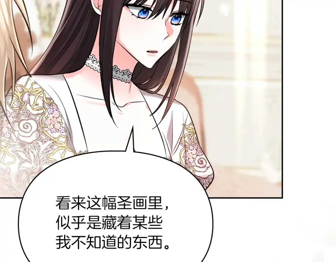 《我才是真正的家主》第58话 必须掩盖的真相 第88页