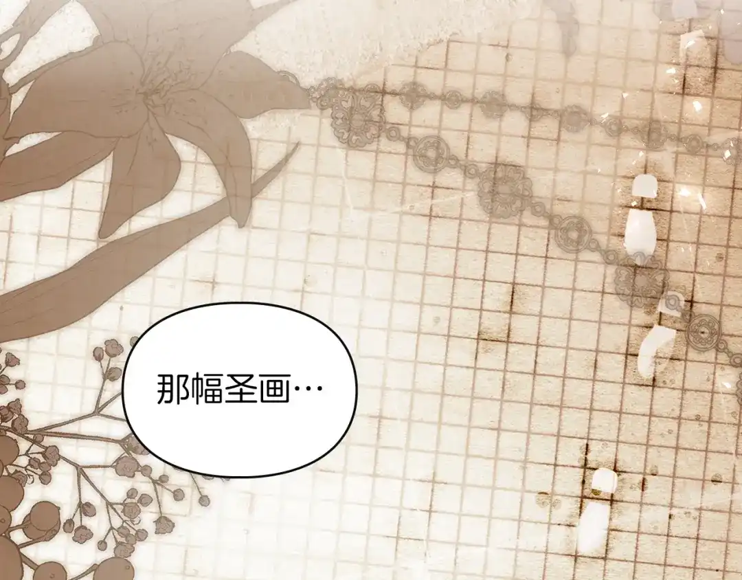 《我才是真正的家主》第58话 必须掩盖的真相 第168页