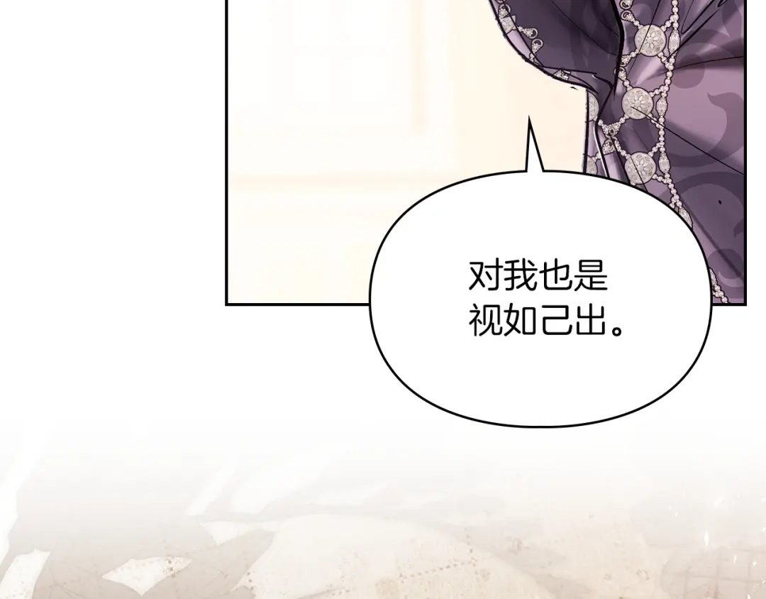 《我才是真正的家主》第58话 必须掩盖的真相 第166页