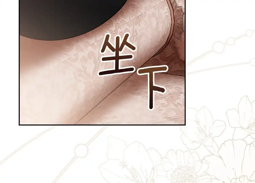 《我才是真正的家主》第58话 必须掩盖的真相 第46页