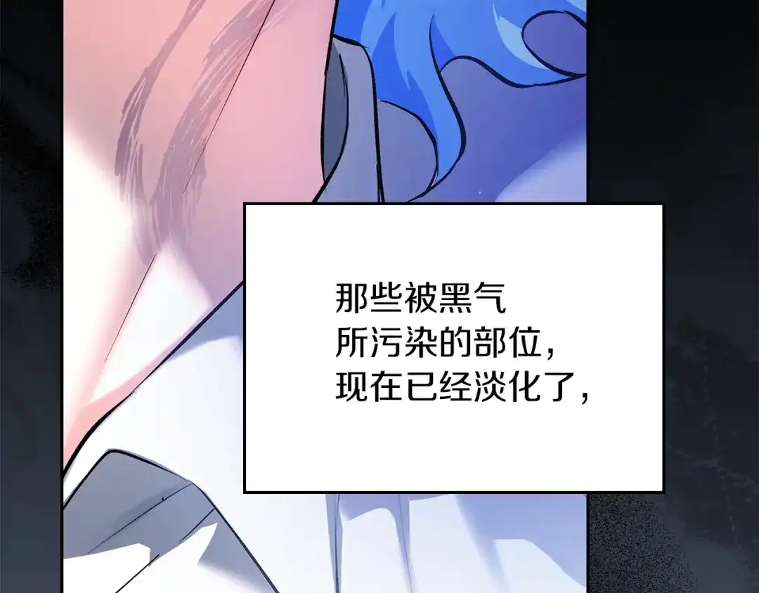 《我才是真正的家主》第58话 必须掩盖的真相 第57页