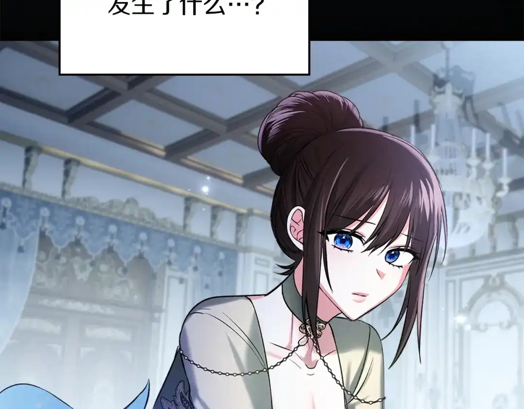 《我才是真正的家主》第58话 必须掩盖的真相 第62页